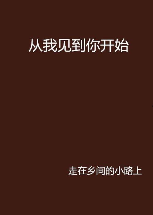 让我看见你是谁,探寻“让我看见你是谁”背后的故事